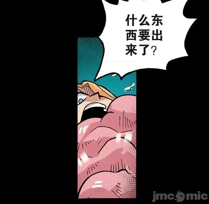 古灵精怪 古灵精怪-第 6 话 第115页