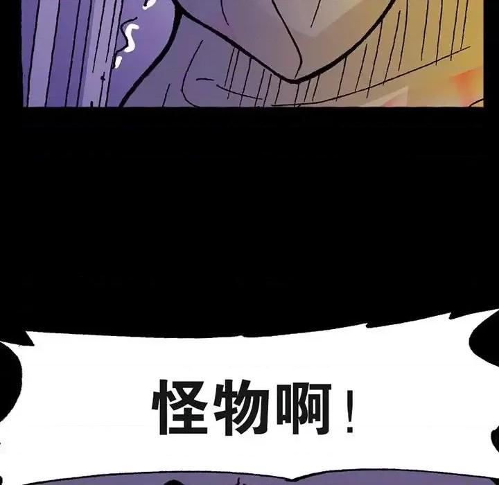 古灵精怪 古灵精怪-第 6 话 第131页