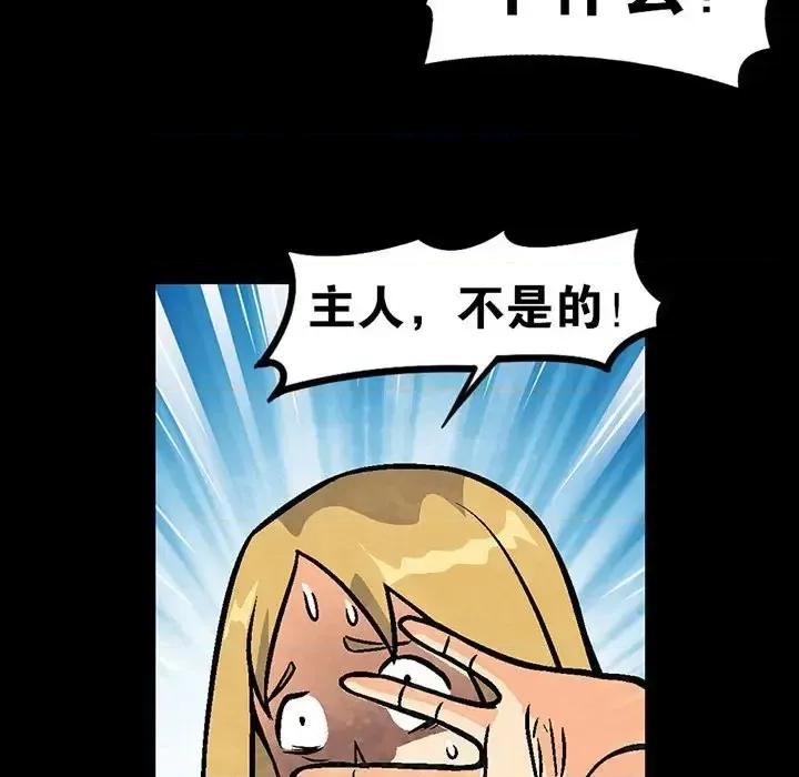 古灵精怪 古灵精怪-第 7 话 第37页