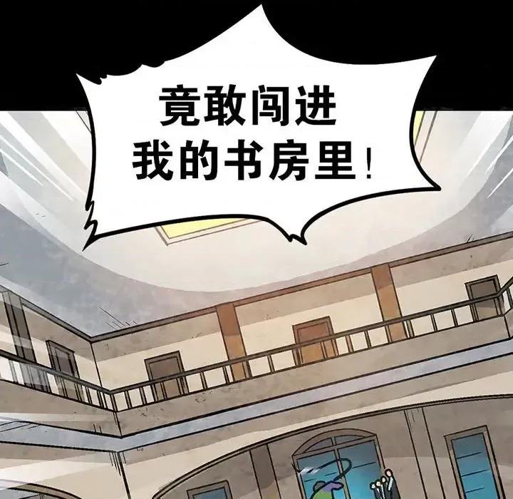 古灵精怪 古灵精怪-第 7 话 第41页