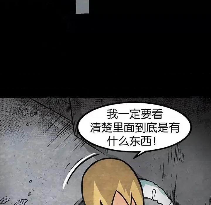 古灵精怪 古灵精怪-第 7 话 第57页