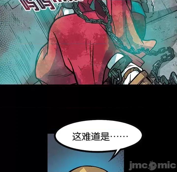 古灵精怪 古灵精怪-第 7 话 第65页