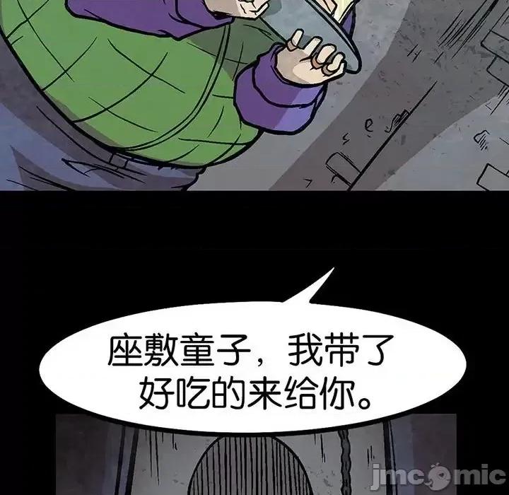 古灵精怪 古灵精怪-第 7 话 第70页