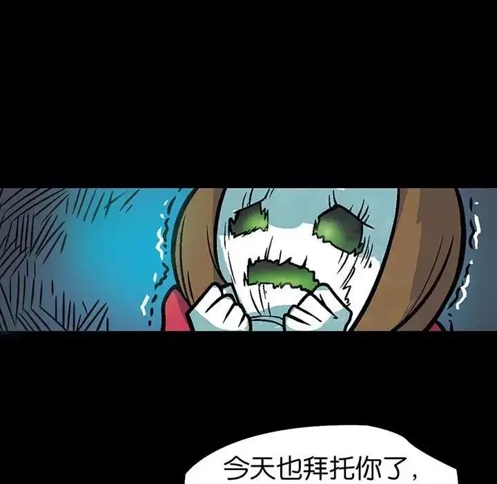 古灵精怪 古灵精怪-第 7 话 第72页