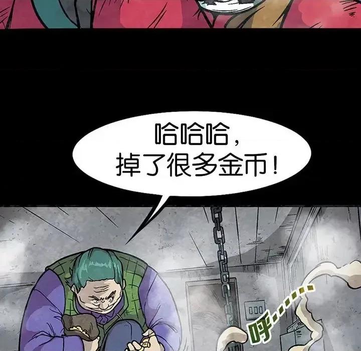 古灵精怪 古灵精怪-第 7 话 第84页
