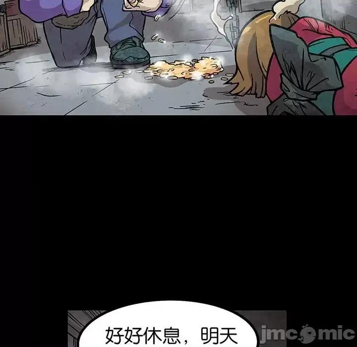 古灵精怪 古灵精怪-第 7 话 第85页