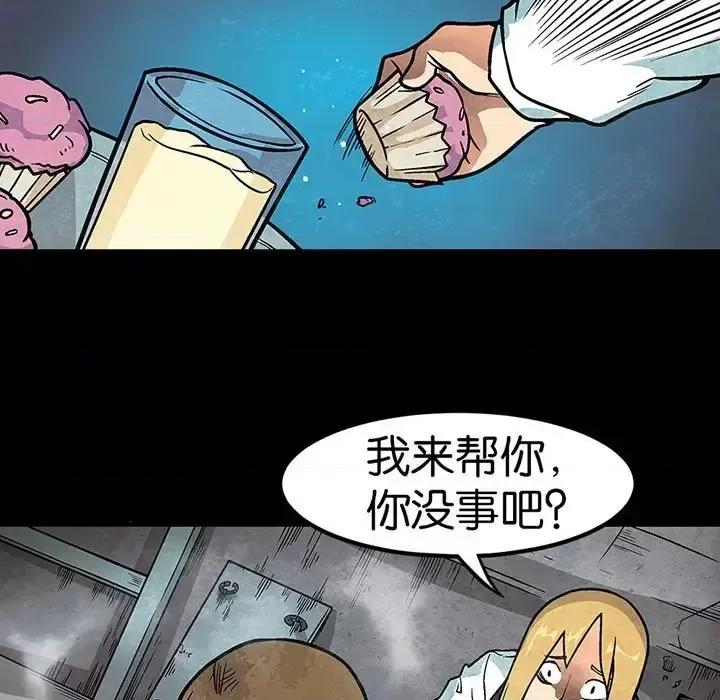 古灵精怪 古灵精怪-第 7 话 第89页
