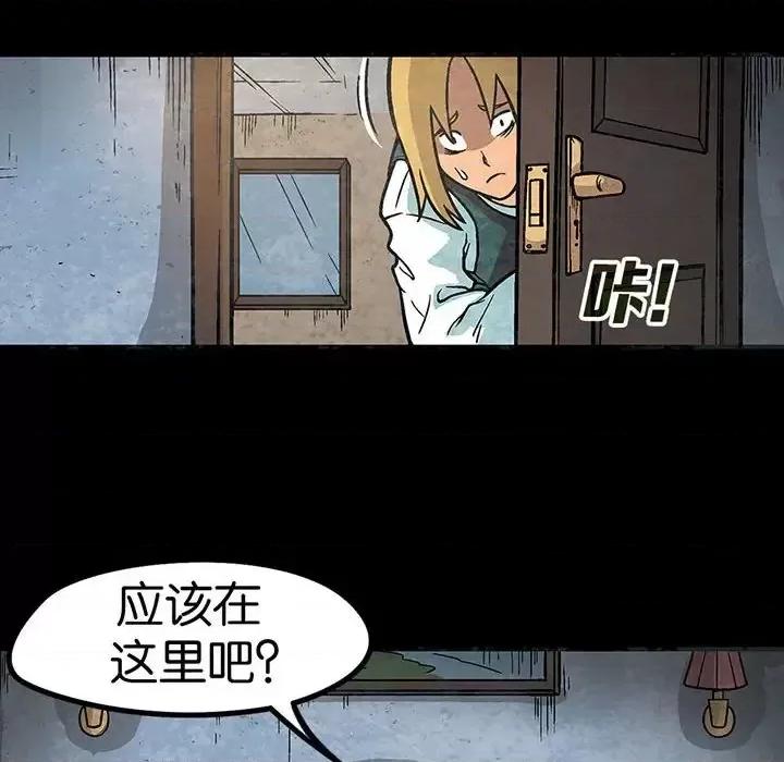 古灵精怪 古灵精怪-第 7 话 第94页