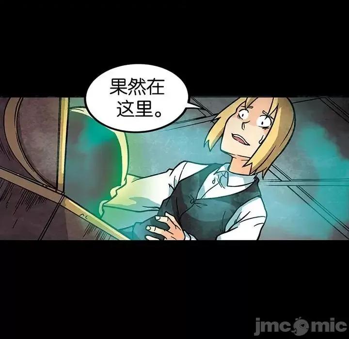 古灵精怪 古灵精怪-第 7 话 第105页