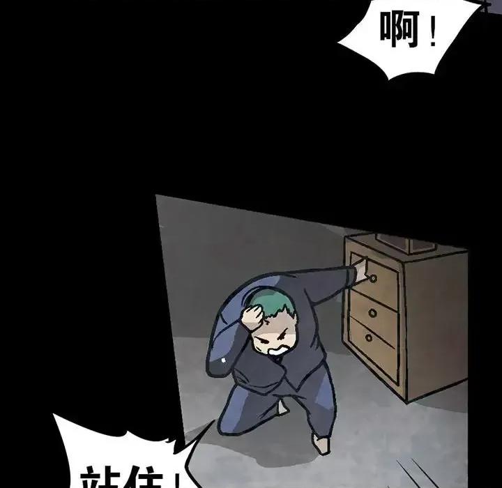 古灵精怪 古灵精怪-第 7 话 第112页
