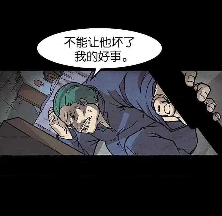 古灵精怪 古灵精怪-第 7 话 第114页