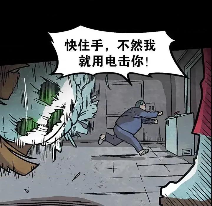 古灵精怪 古灵精怪-第 7 话 第131页