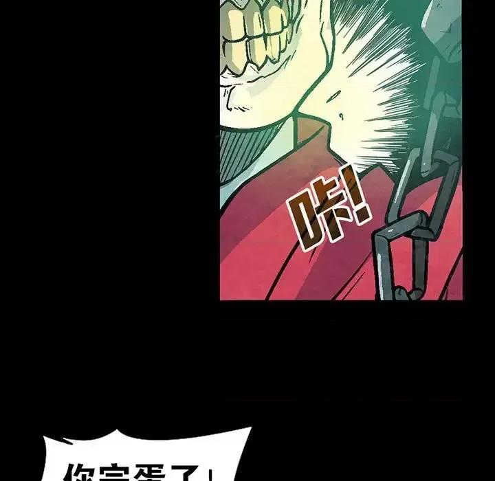 古灵精怪 古灵精怪-第 7 话 第133页