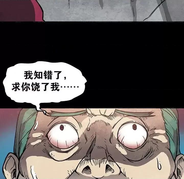 古灵精怪 古灵精怪-第 7 话 第151页