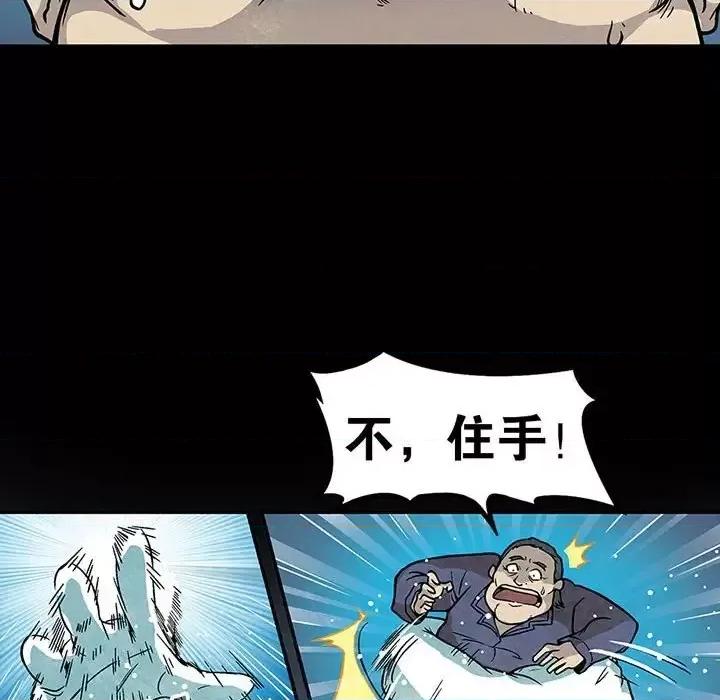 古灵精怪 古灵精怪-第 7 话 第152页