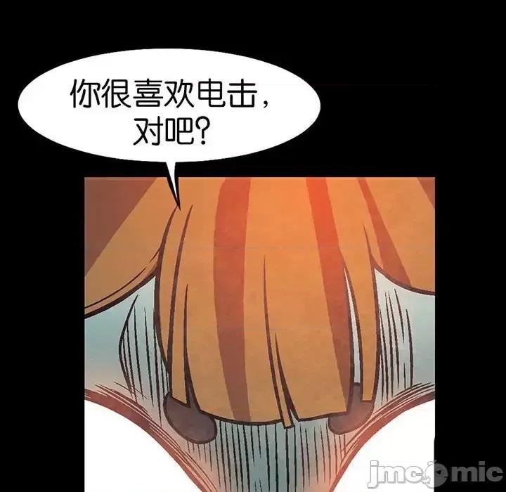古灵精怪 古灵精怪-第 7 话 第155页