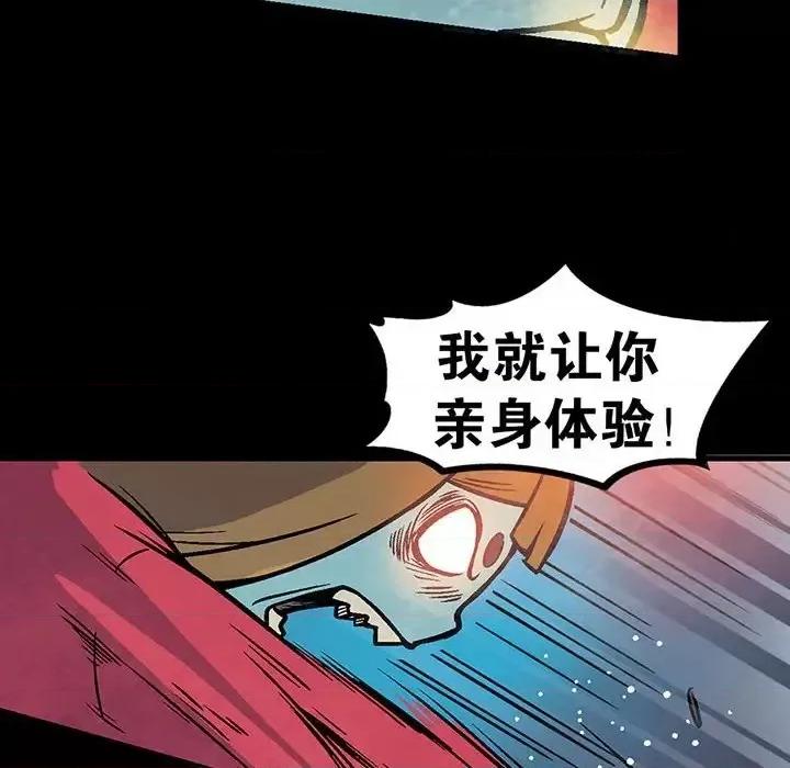 古灵精怪 古灵精怪-第 7 话 第157页