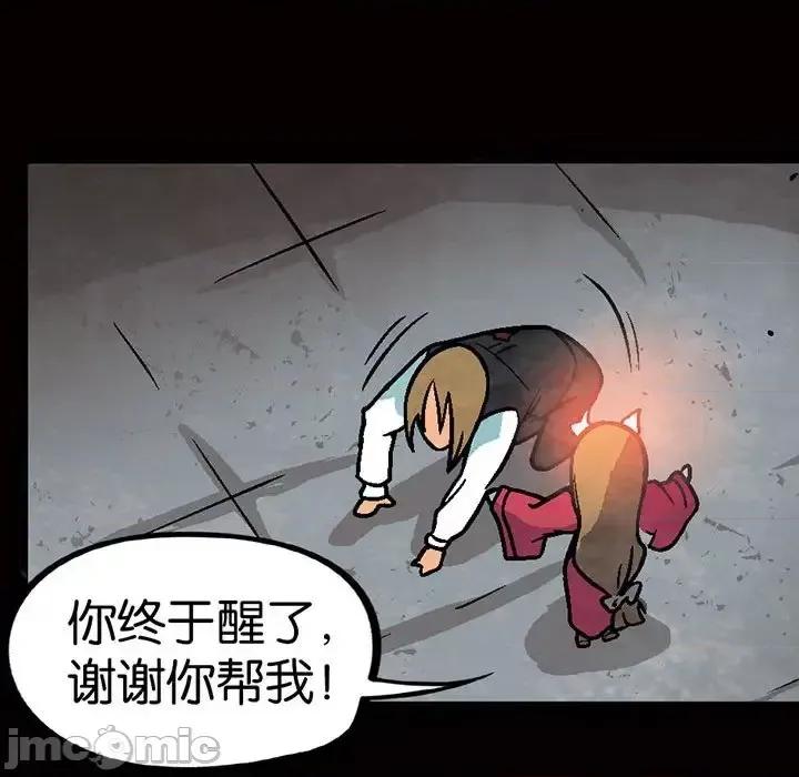 古灵精怪 古灵精怪-第 7 话 第170页