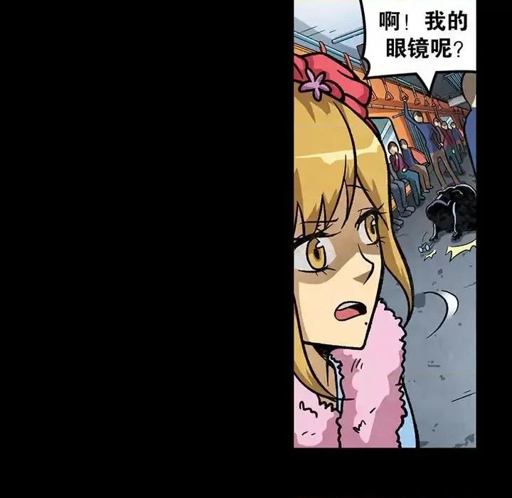古灵精怪 古灵精怪-第 8 话 第11页