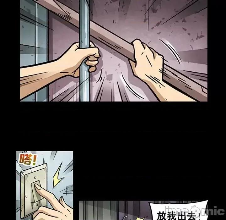 古灵精怪 古灵精怪-第 8 话 第25页