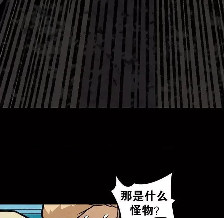 古灵精怪 古灵精怪-第 8 话 第61页