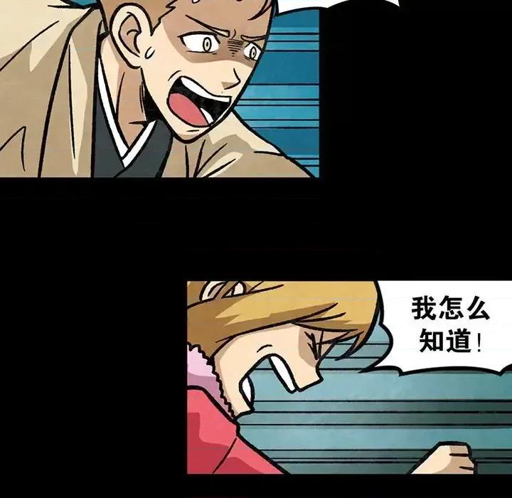 古灵精怪 古灵精怪-第 8 话 第62页