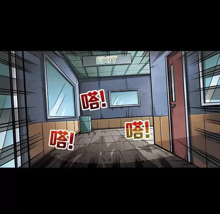 古灵精怪 古灵精怪-第 8 话 第63页