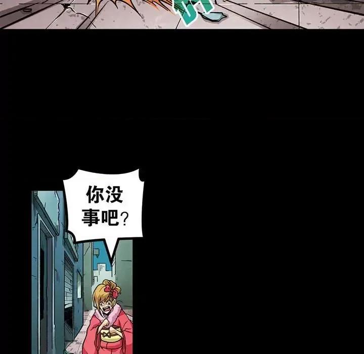 古灵精怪 古灵精怪-第 8 话 第77页