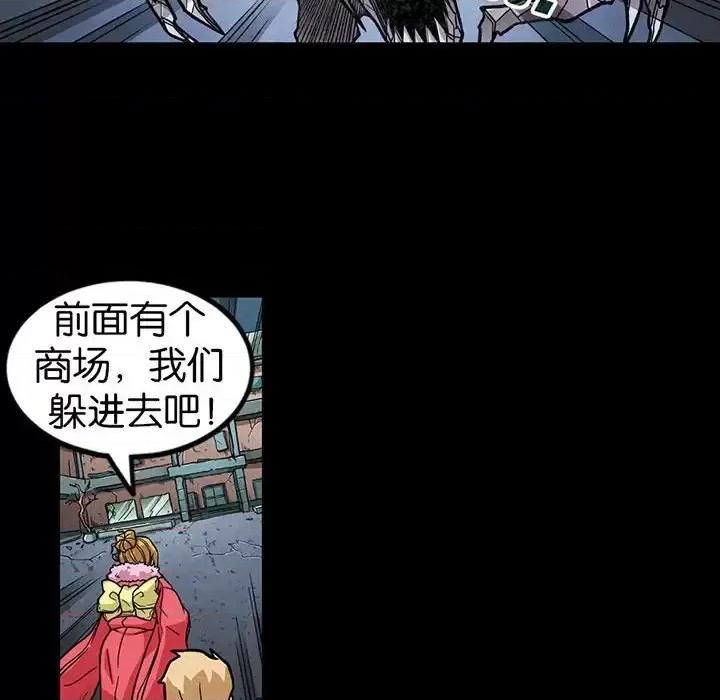 古灵精怪 古灵精怪-第 8 话 第91页