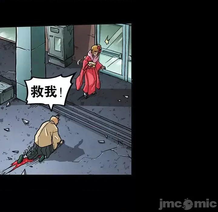 古灵精怪 古灵精怪-第 8 话 第95页
