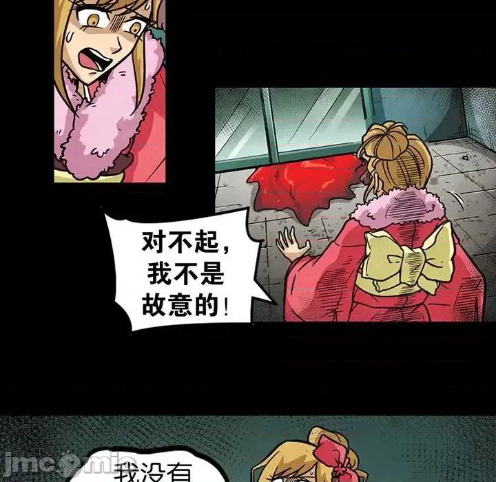 古灵精怪 古灵精怪-第 8 话 第105页