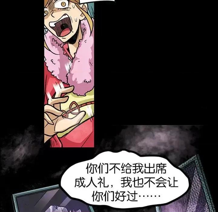 古灵精怪 古灵精怪-第 8 话 第116页