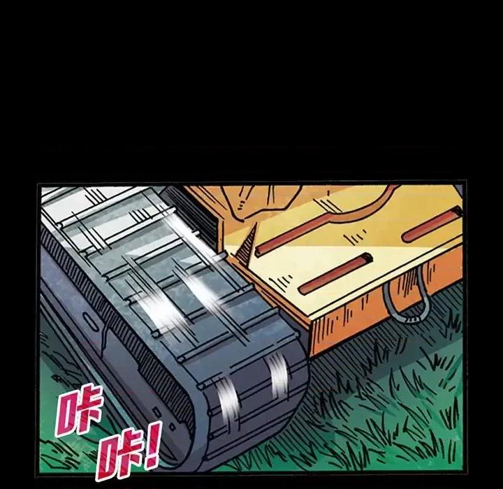 古灵精怪 古灵精怪-第 9 话 第14页