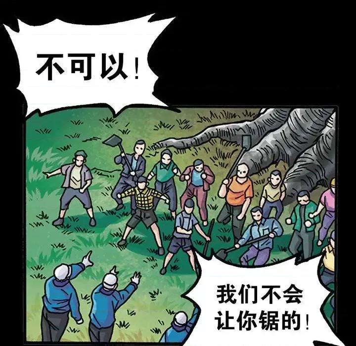 古灵精怪 古灵精怪-第 9 话 第18页
