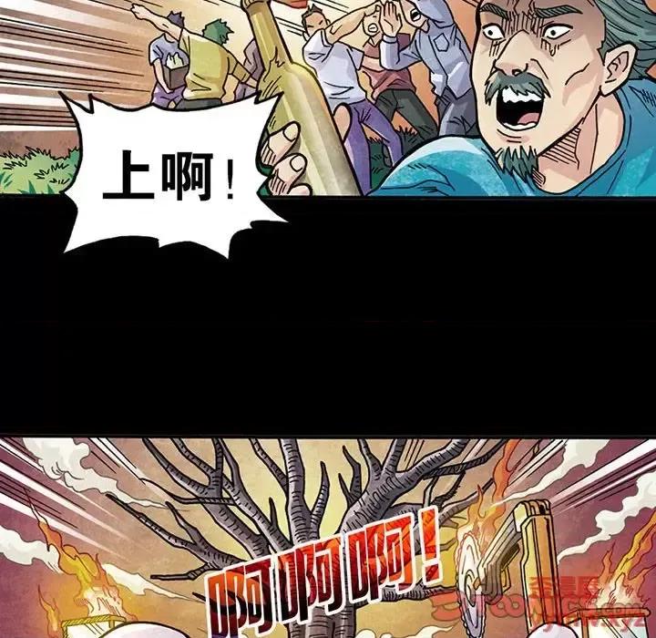 古灵精怪 古灵精怪-第 9 话 第24页
