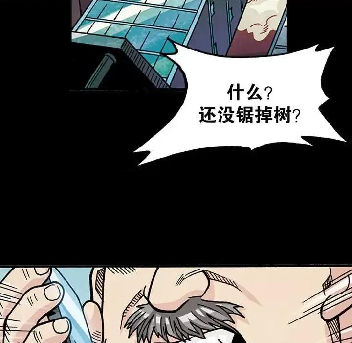 古灵精怪 古灵精怪-第 9 话 第28页