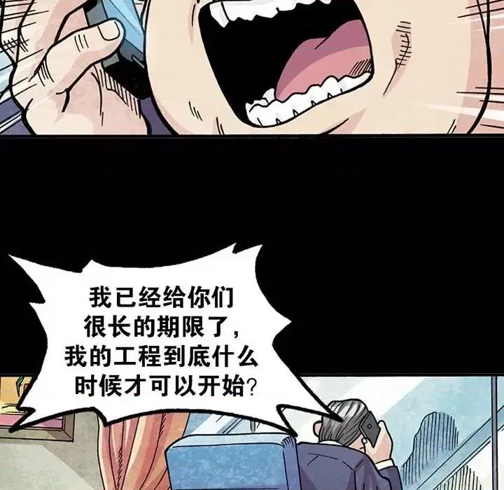 古灵精怪 古灵精怪-第 9 话 第29页