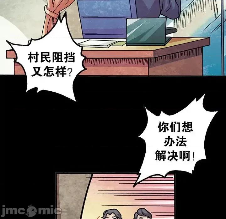 古灵精怪 古灵精怪-第 9 话 第30页