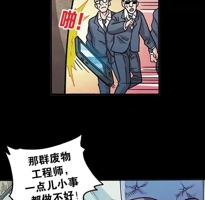 古灵精怪 古灵精怪-第 9 话 第31页