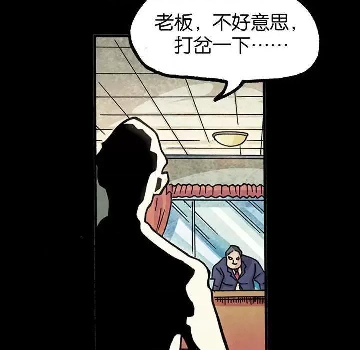 古灵精怪 古灵精怪-第 9 话 第33页