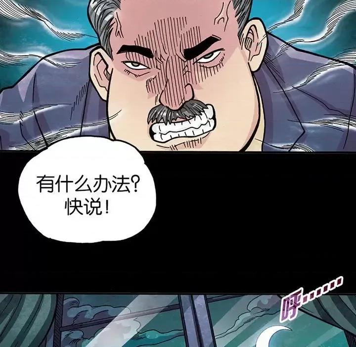 古灵精怪 古灵精怪-第 9 话 第36页