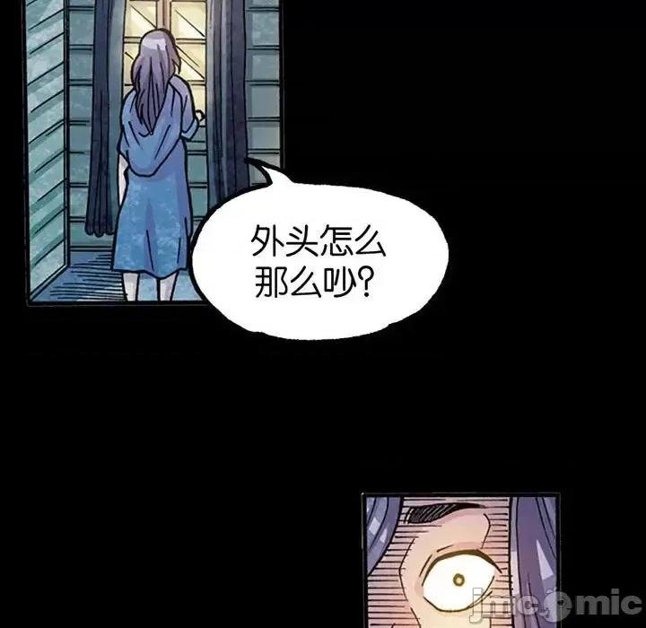 古灵精怪 古灵精怪-第 9 话 第40页