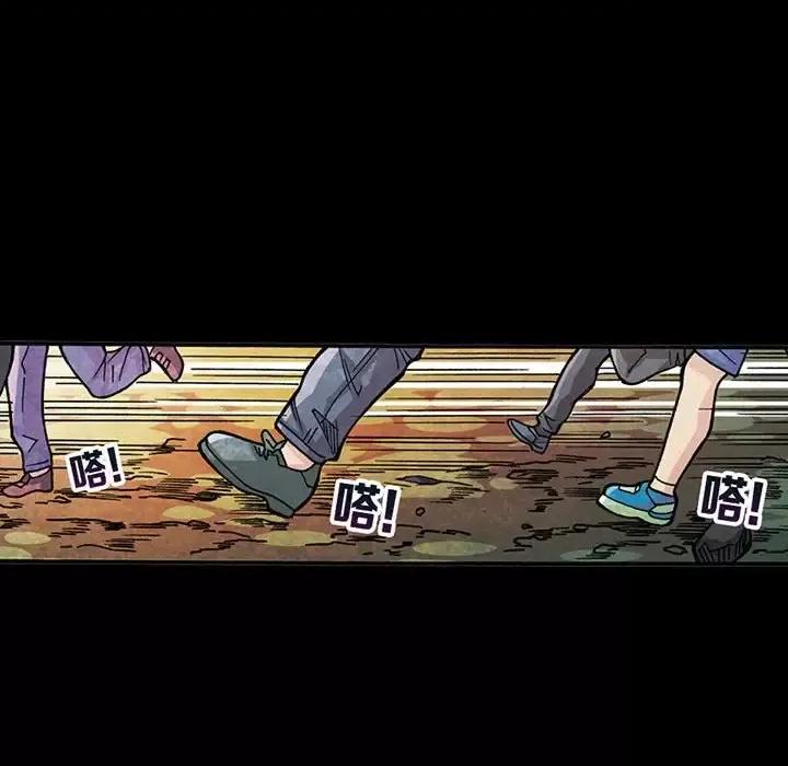 古灵精怪 古灵精怪-第 9 话 第44页