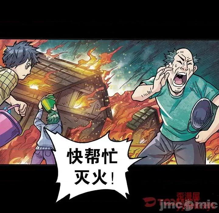 古灵精怪 古灵精怪-第 9 话 第45页