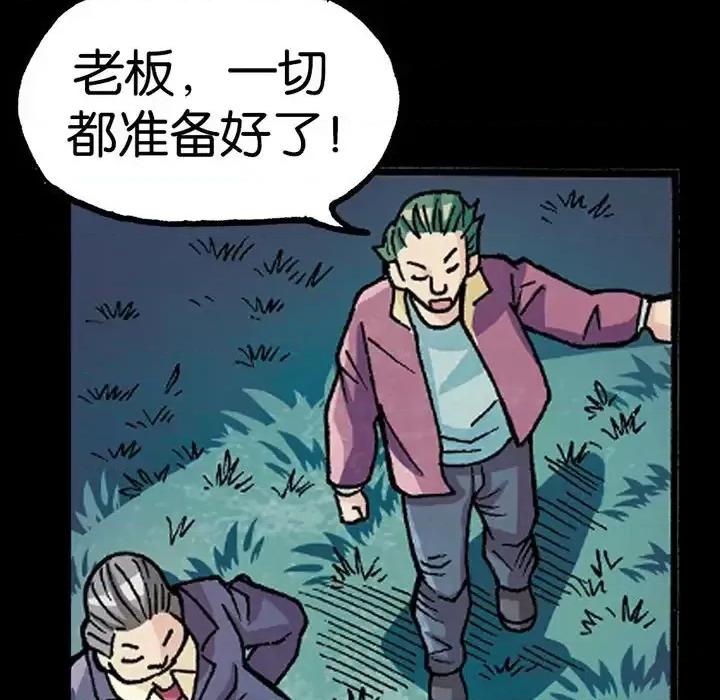古灵精怪 古灵精怪-第 9 话 第47页