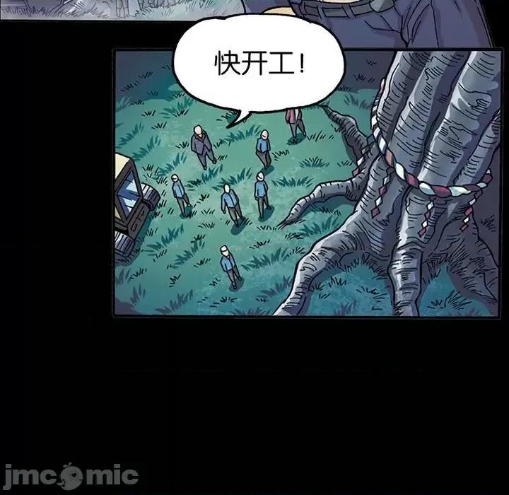 古灵精怪 古灵精怪-第 9 话 第50页