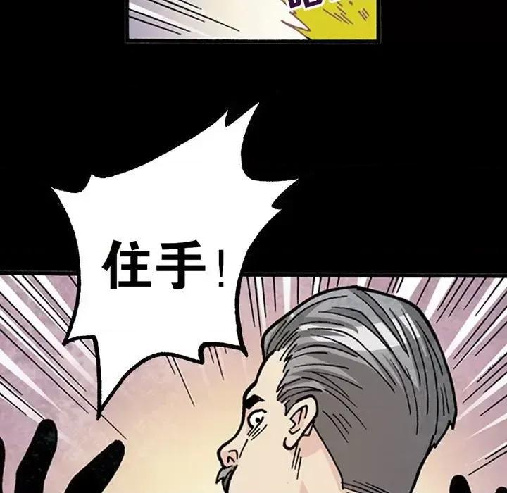 古灵精怪 古灵精怪-第 9 话 第54页