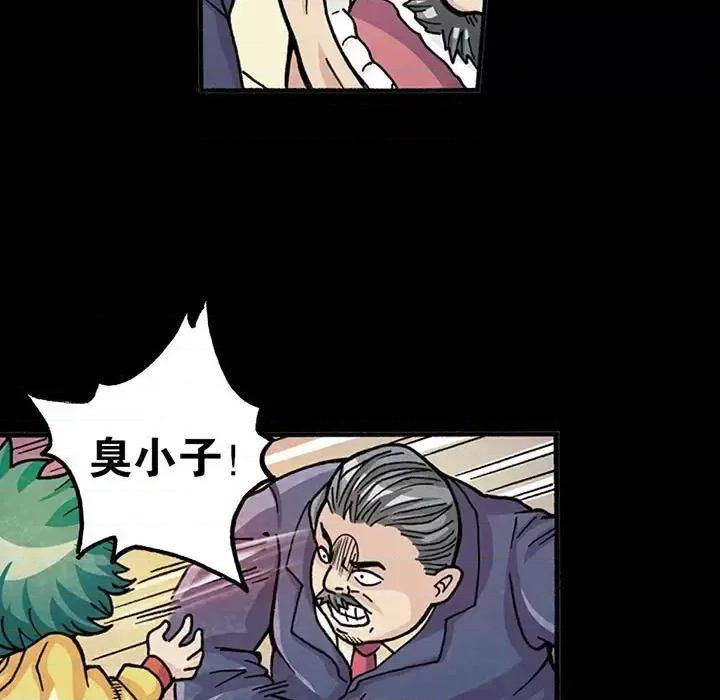 古灵精怪 古灵精怪-第 9 话 第58页