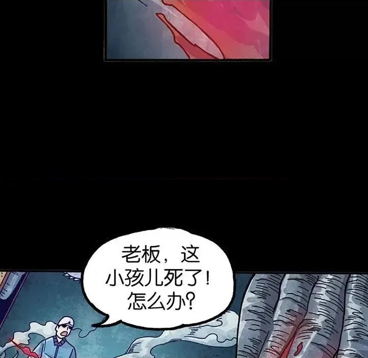 古灵精怪 古灵精怪-第 9 话 第68页