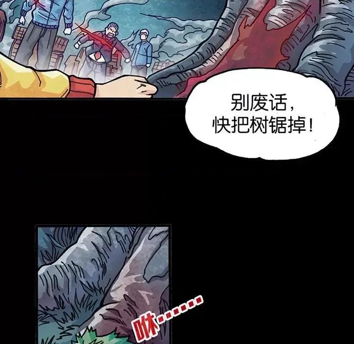 古灵精怪 古灵精怪-第 9 话 第69页